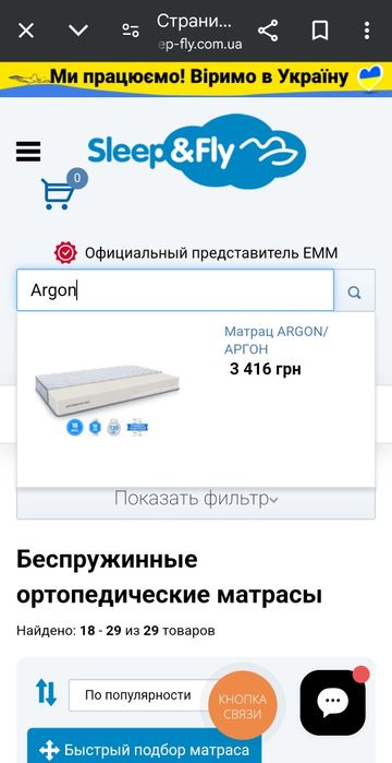 Матрас Argon 80×190