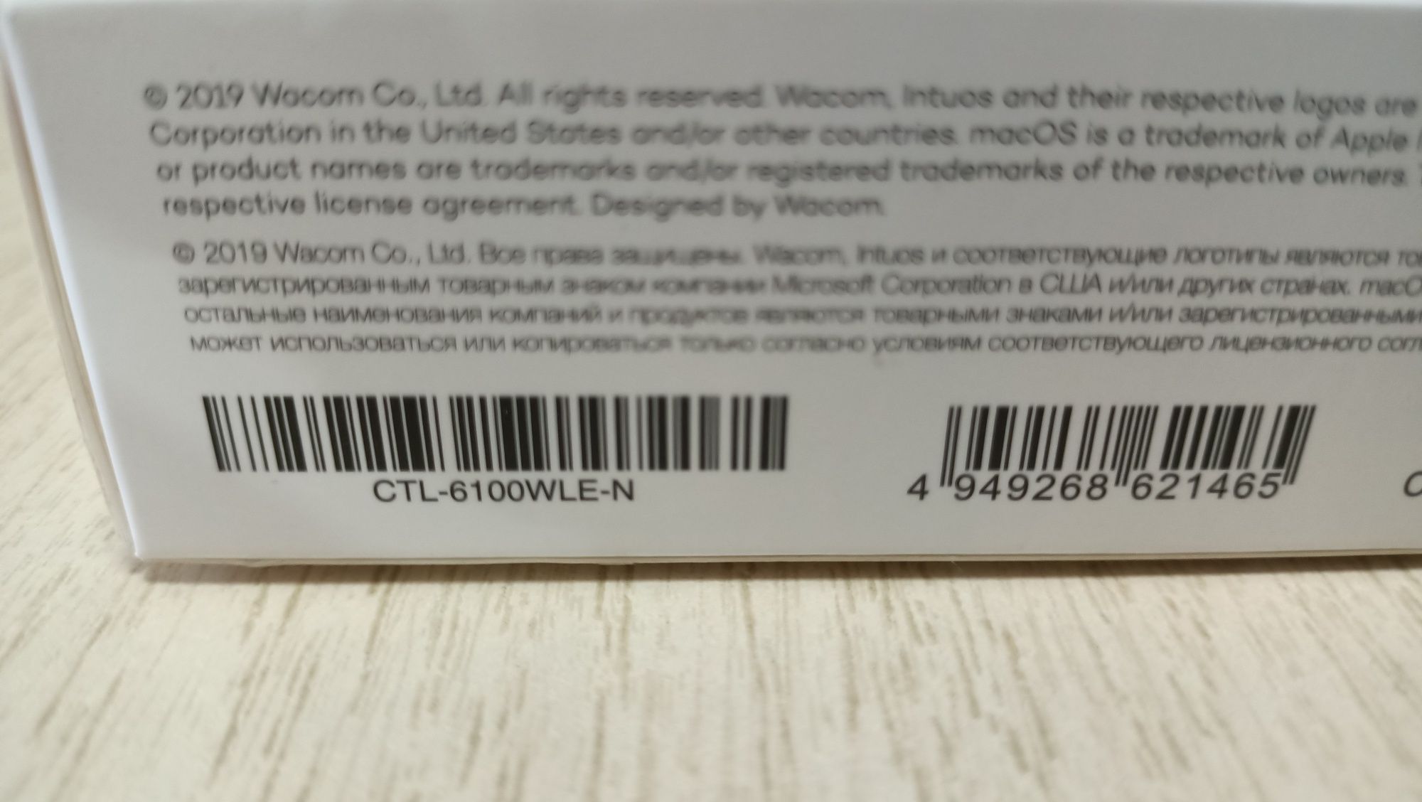 Графічний планшет Wacom Intuos M