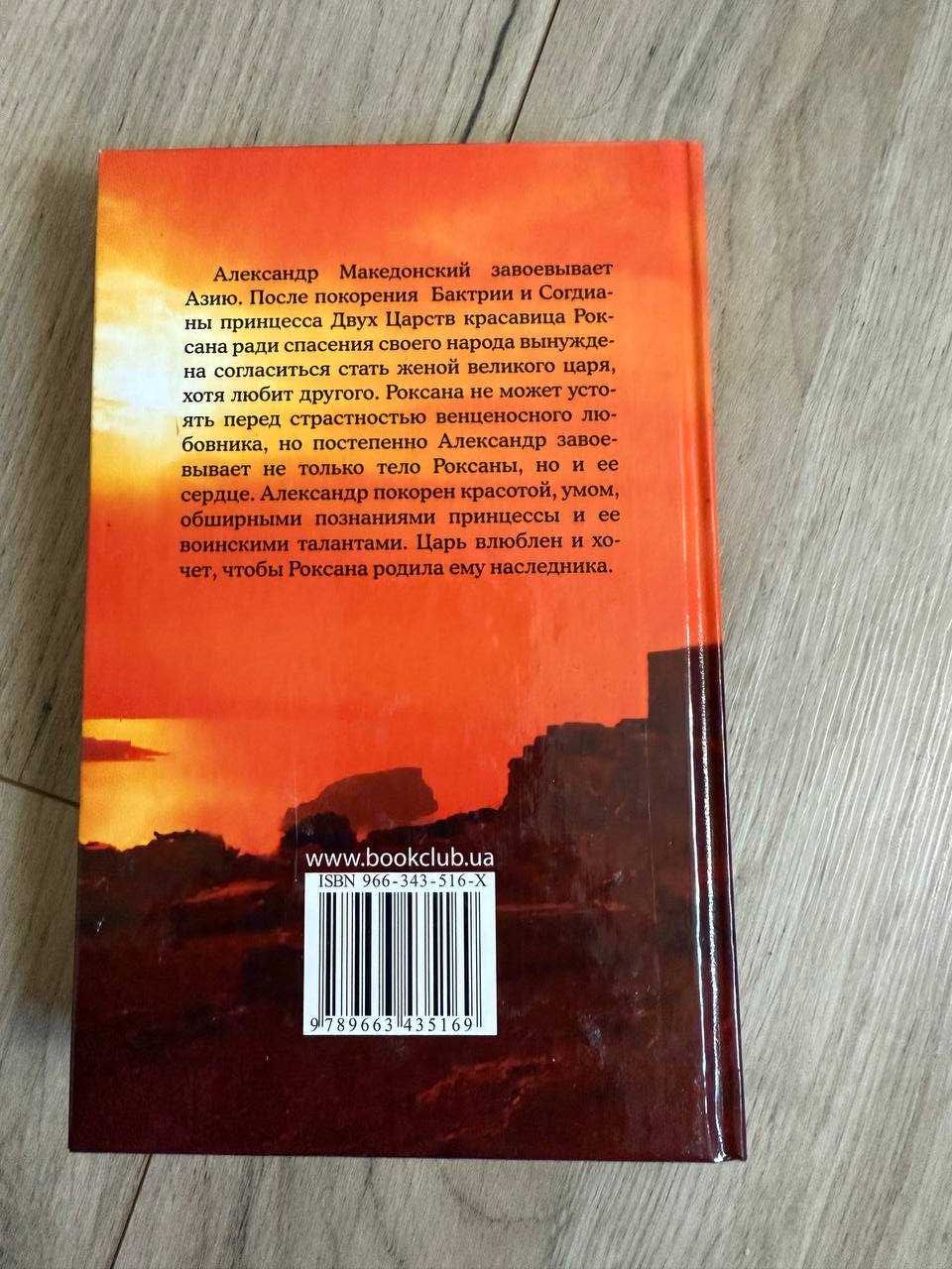 Мой нежный завоеватель книга  ДЖ.Френч Белая Тигрица джей Ли
