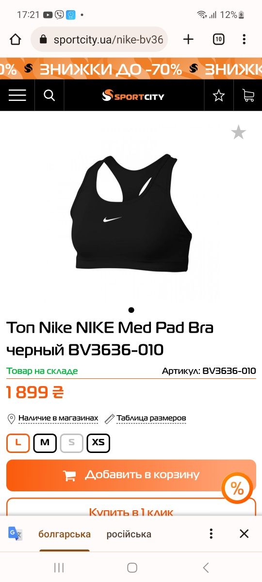 Оригінальний NIKE спортивний топ xxs