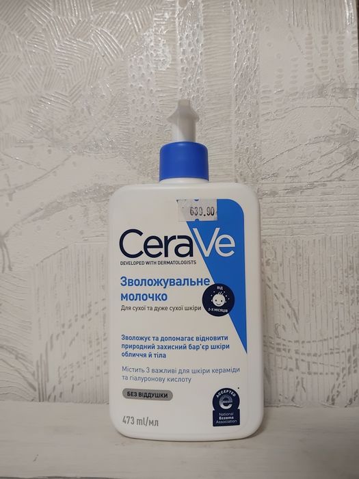 Молочко CeraVe зволожуюче для сухої і дуже сухої шкіри обличчя і тіла