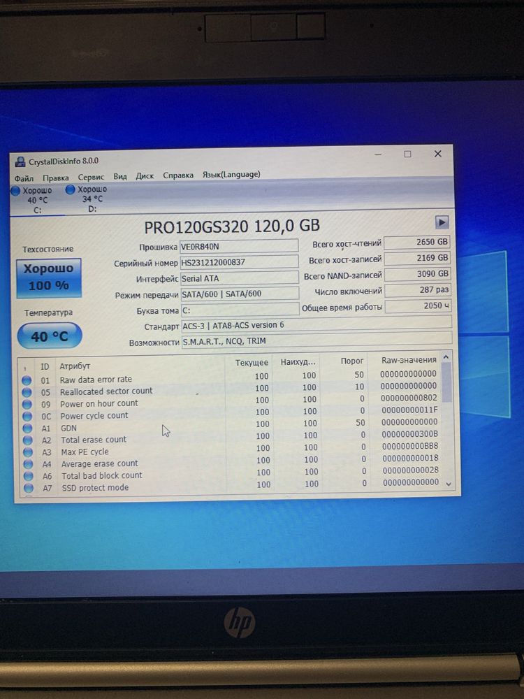 Продам ноутбук hp elitebook 2570p (i7/8gb)