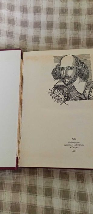 Ві́льям Шекспі́р Твори .том перший