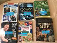 Книги Новий довідник школяра, енциклопедія