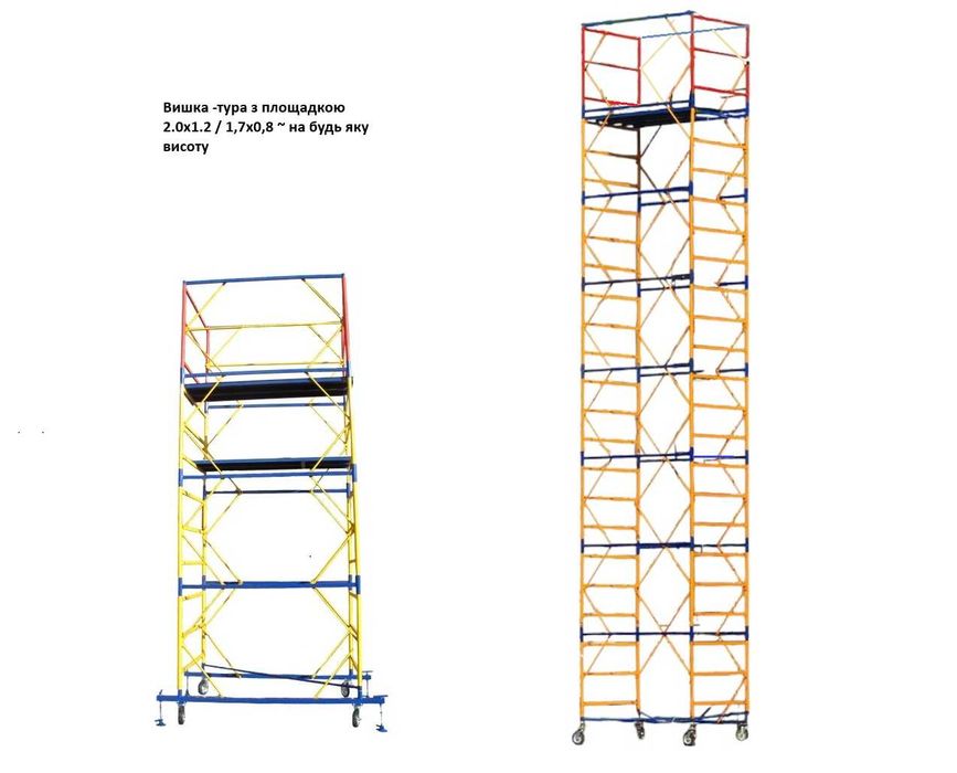 Вишка тура 2,0х1,2 /1,7х0,8м на будь яку висоту,  Оренда / продаж