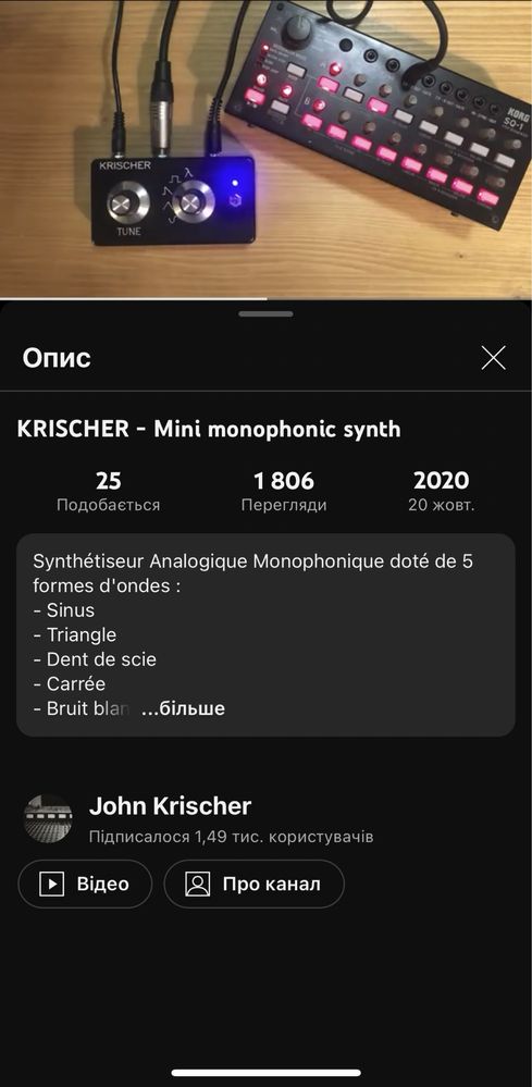 Аналоговий монофонічний сінтезатор Krischer Mini