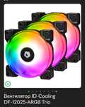 3 Вентилятори idcooling