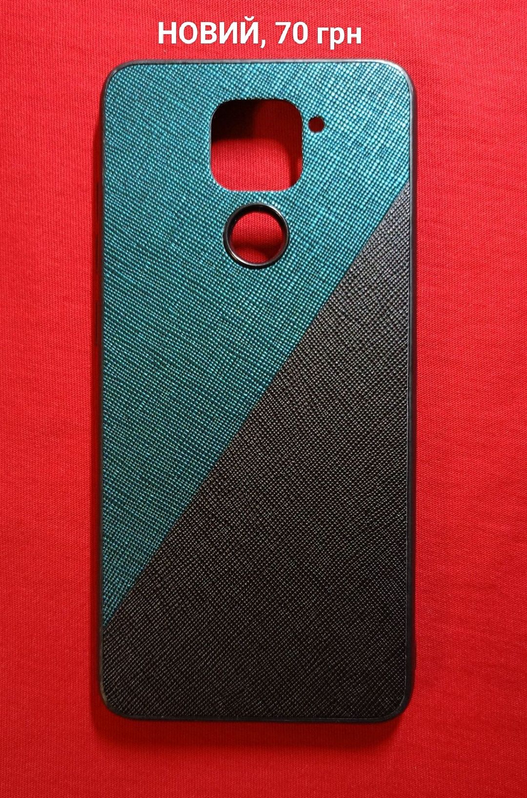Продам чохли на Xiaomi Redmi Note 9