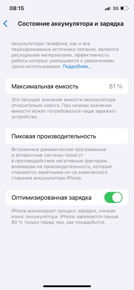 Обмін iPhone 11 pro 64