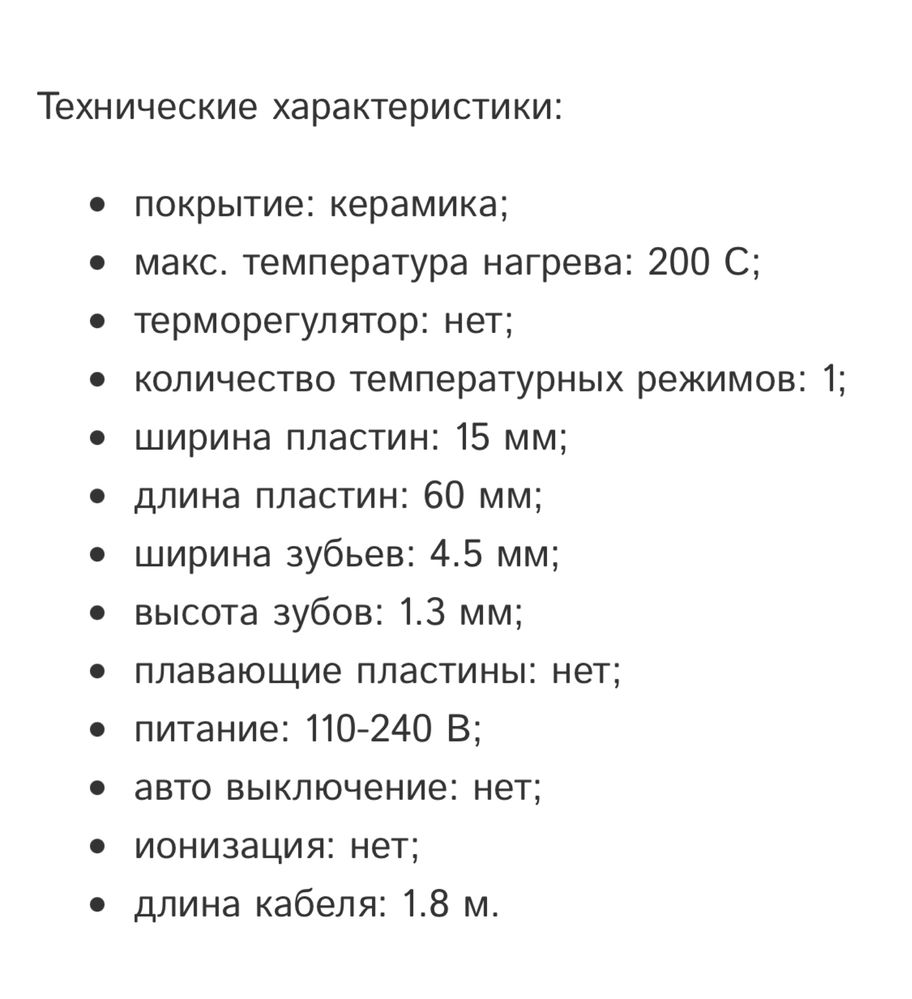 Продам гофре прикорневой Локоны