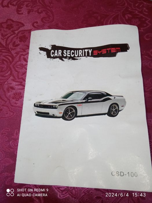 Автомобильная сигнализация