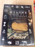 Италия история гастрономии от Луклла до наших дней