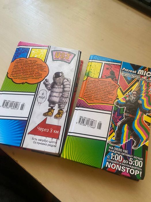 Манга по Мга 1 та 2 томи