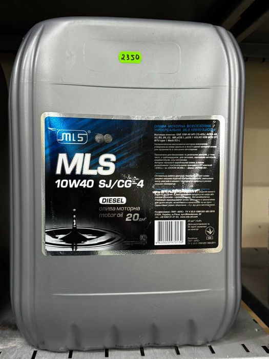 Мастило М10Г2к,М10ДМ, М8М, МГЕ-46, і-40, і-20, ТАД-17і, ТАП-15, НІГРОЛ