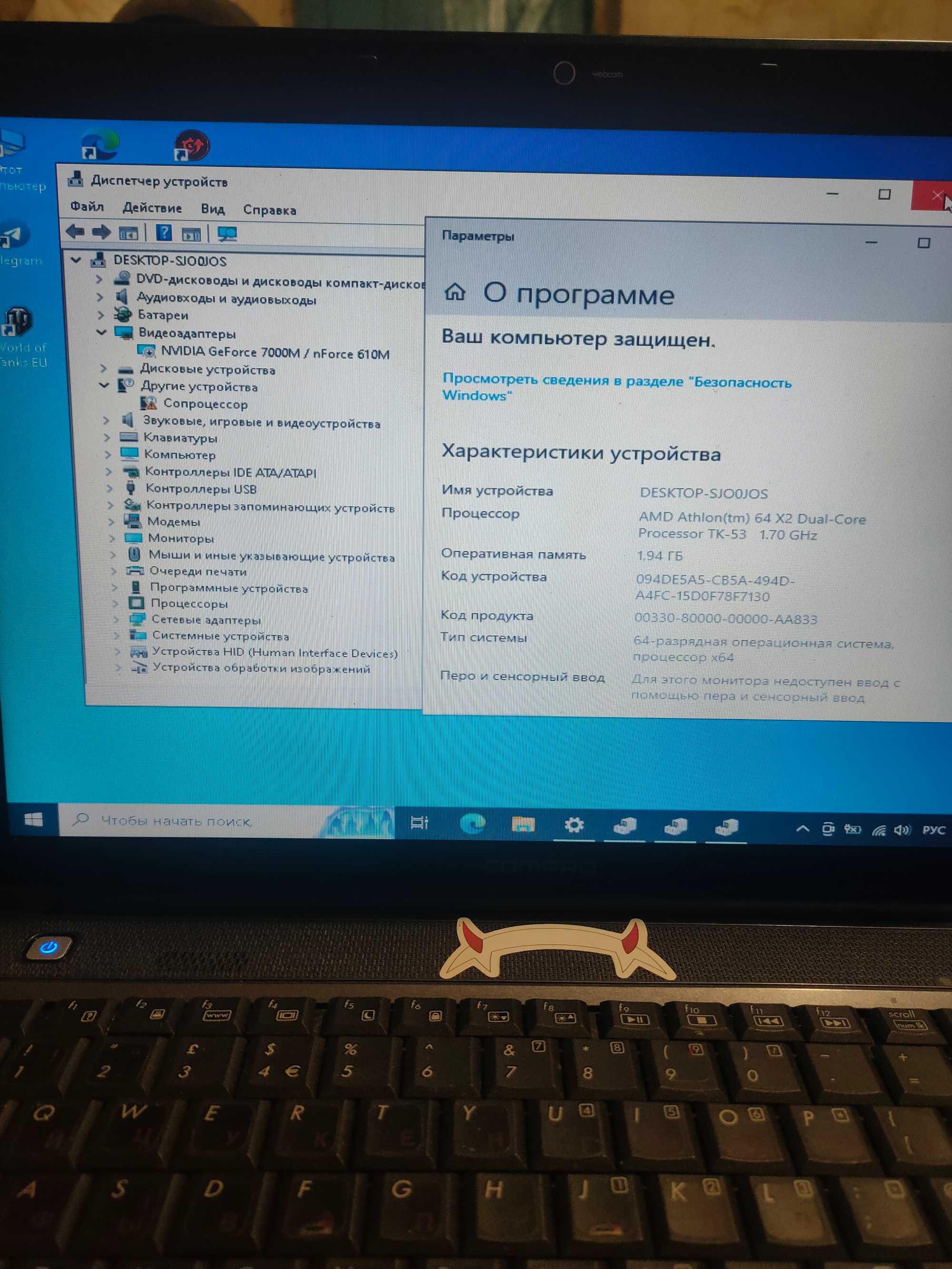 Ноутбук HP Compaq