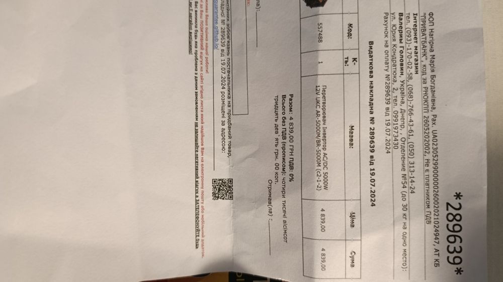 Инвертор 5000w новый