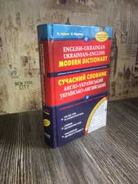 Англо-Український словарь в відмінному стані