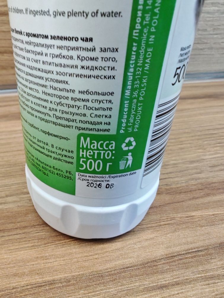 Neutralizator zapachów do kuwety pochłaniacz  BENEK 4 szt.