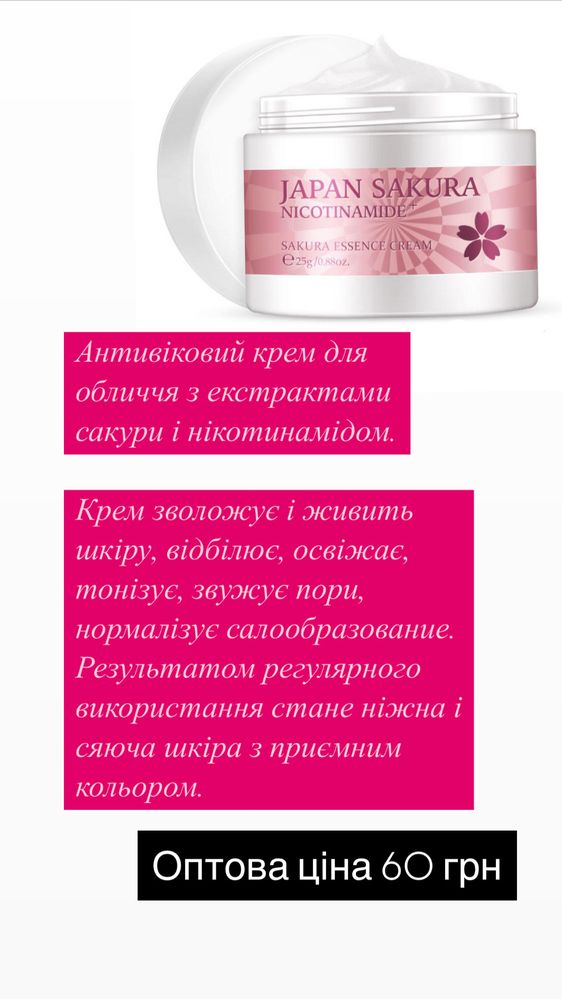Продам доглядову косметику Опт
