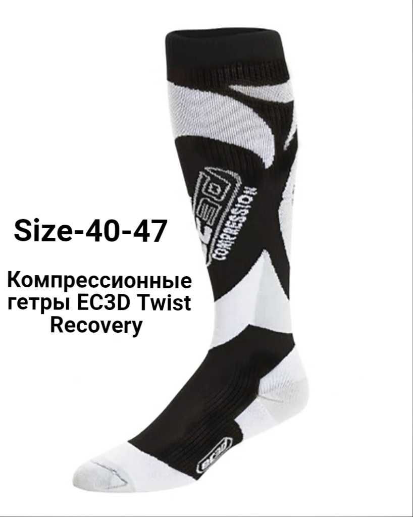 Компрессионные гетры EC3D Twist Recovery