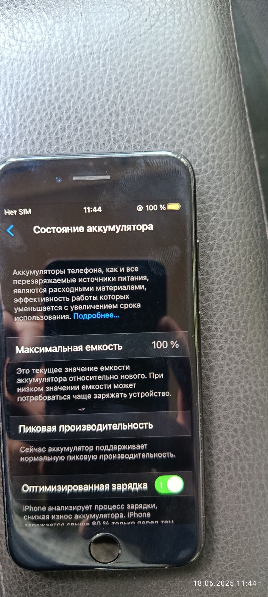 Продам   iPhone 7