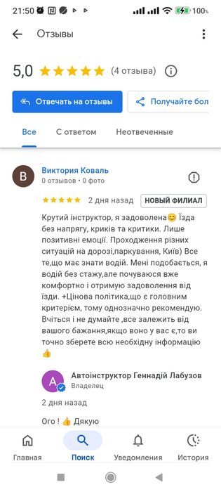 Автоінструктор . Ірпінь,Буча, Київ (Святошинський рн ) .  Категорія В.