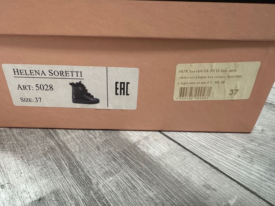 Зимові італійські чоботи Helena Soretti, 37 р