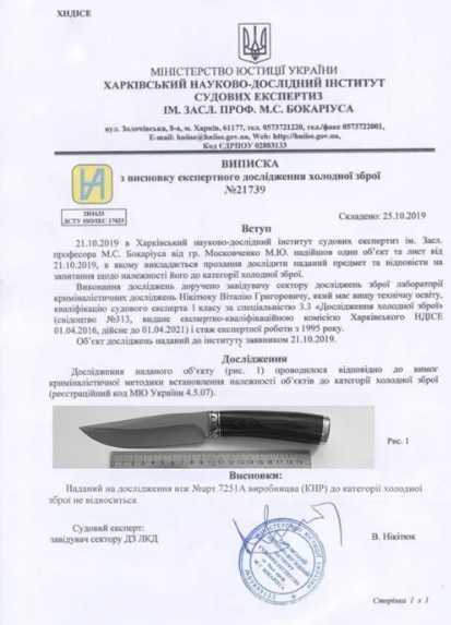 Нож Klein Tools DK006. ніж тактичний. туристичний ніж