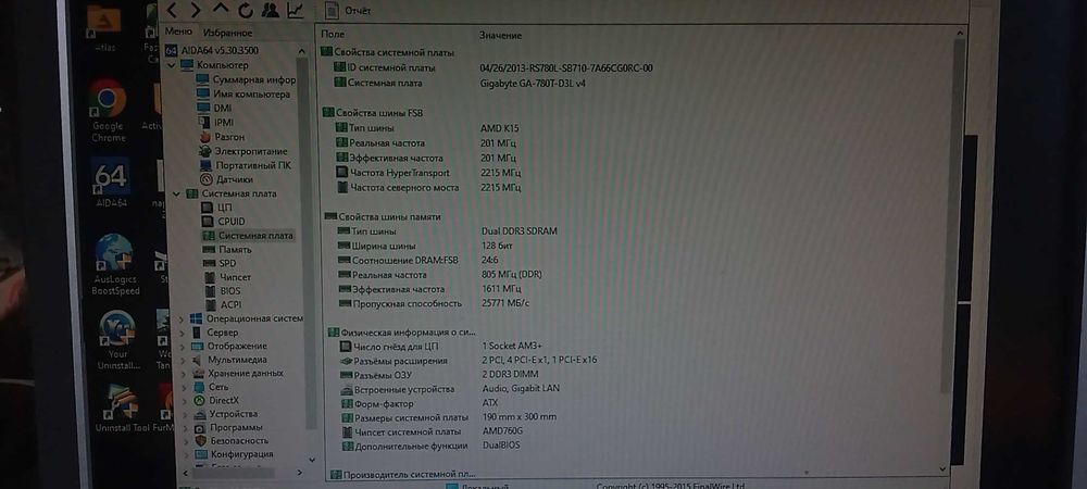 Системный блок fx 8300 Gigabyte 780-D3L 4rev,400 вт\8gb