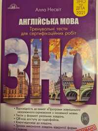 Посібник з підготовки до ЗНО/МНТ з англійської мови