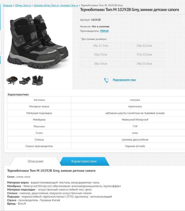 Дитячі сапожки Том М Grey на хлопчика, 36 розмір