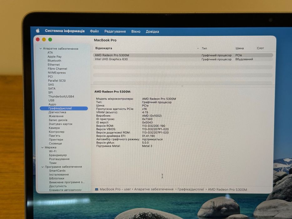 Ноутбук Apple MacBook Pro 16" 2019 Core i7, Radeon Pro 5300M, 16/512GB