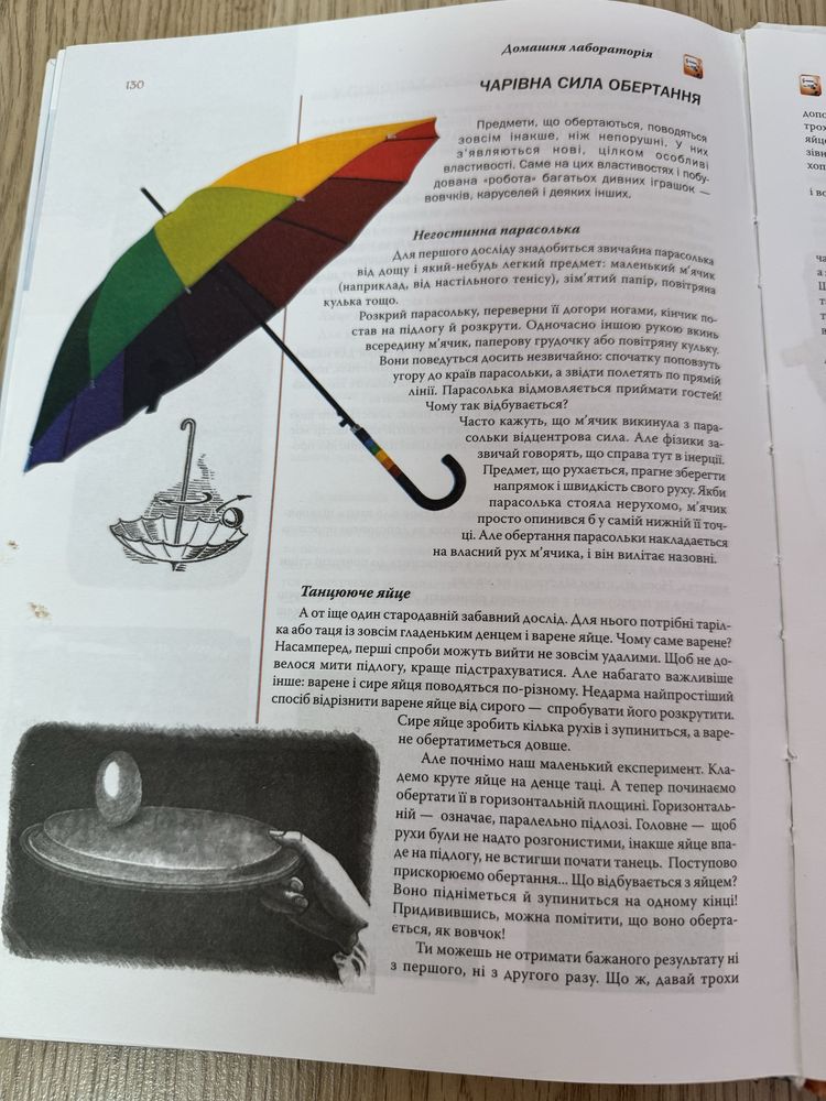 Книга експерементів