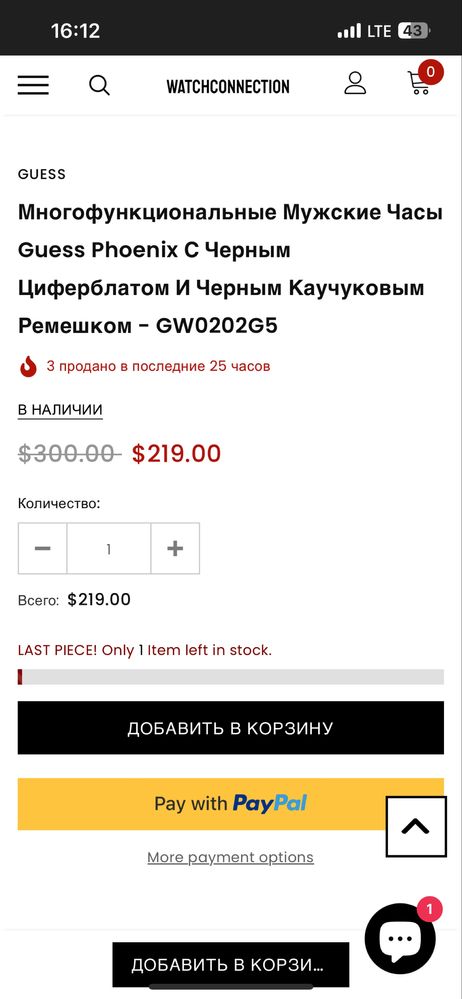 Наручные часы Guess
