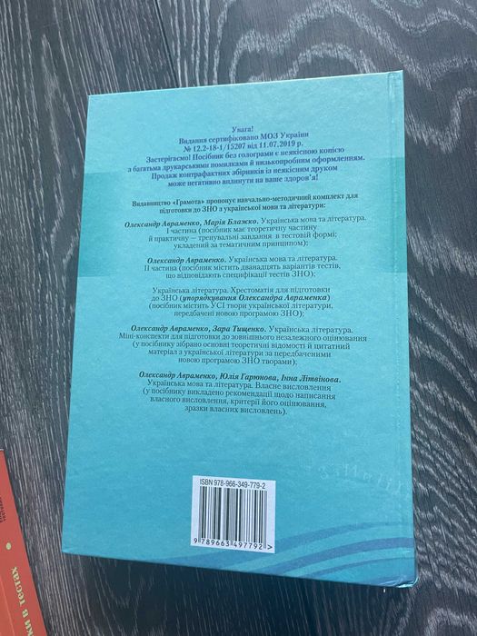 українська мова та література чатина 1