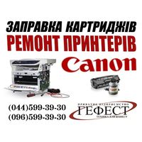 Заправка картриджа Canon Ремонт принтера