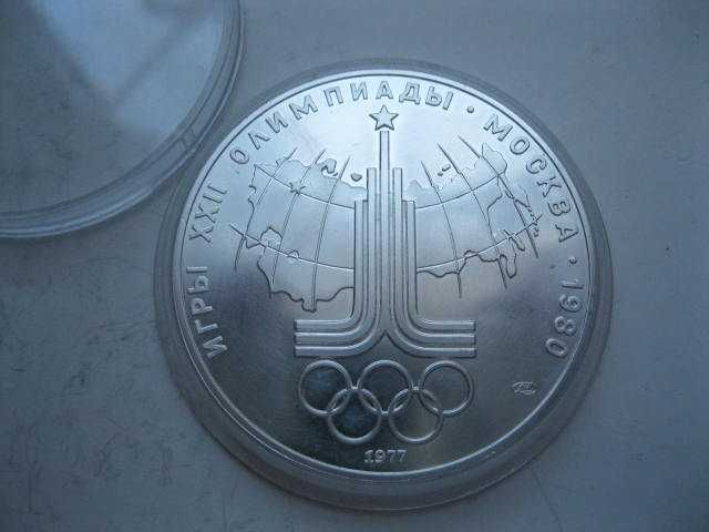 Продам серебряную монету 10 руб. 1978 г. из набора Олимпиада 80