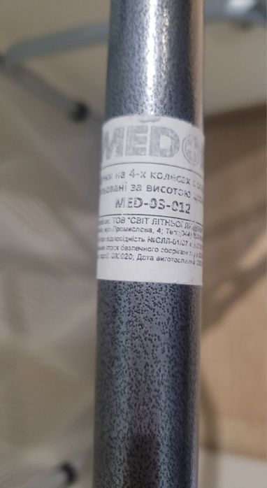 Ходунки/ходулі/ходуни Medok MED 03-012 складні на 4 колесах