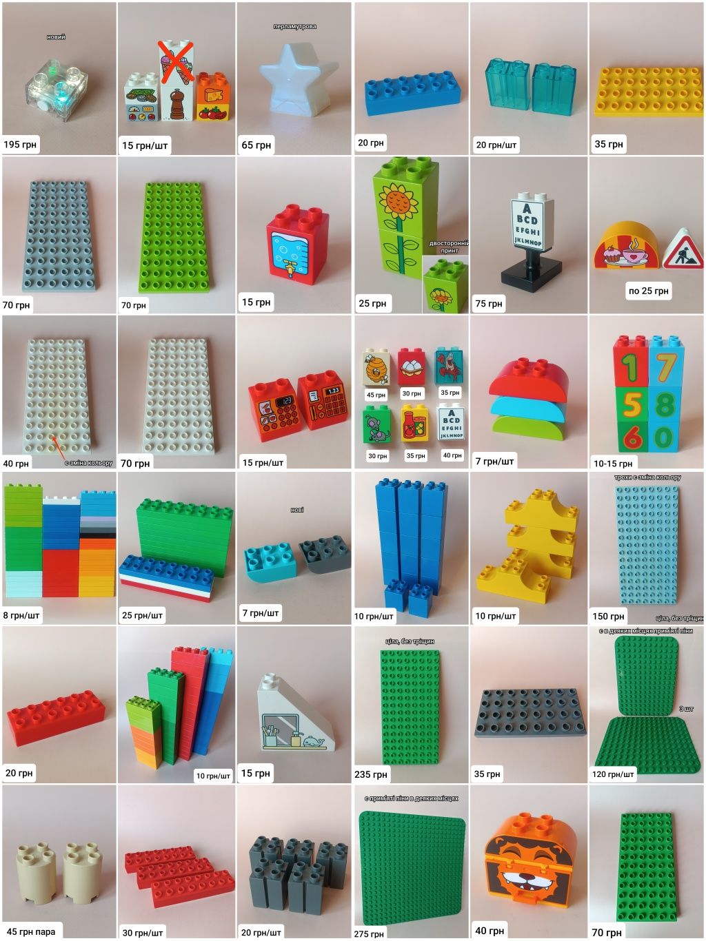 Lego Duplo оригінал деталі квіти посуд меблі