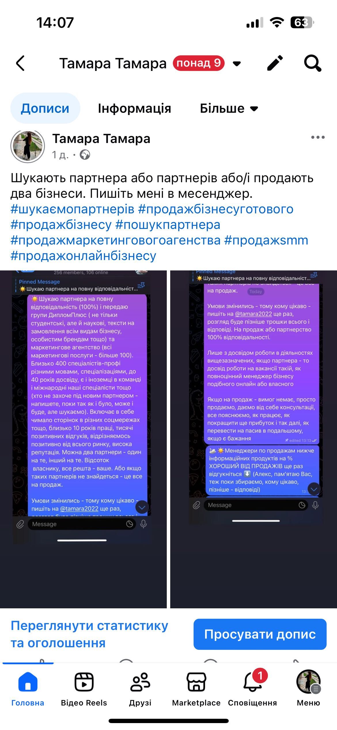 Продаж smm, маркетингового бізнесу, пошук партнерів