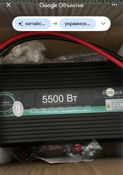 Інвертор Hearmax 5500W чиста синусоїда