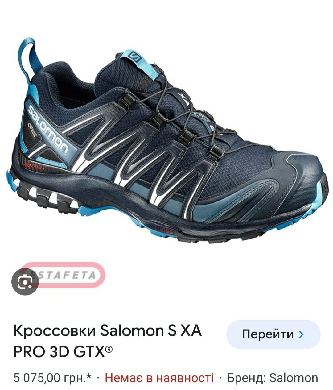 Кроссовки трекинговые тактичні Salomon S XA PRO 3D GTX на gore tex ори