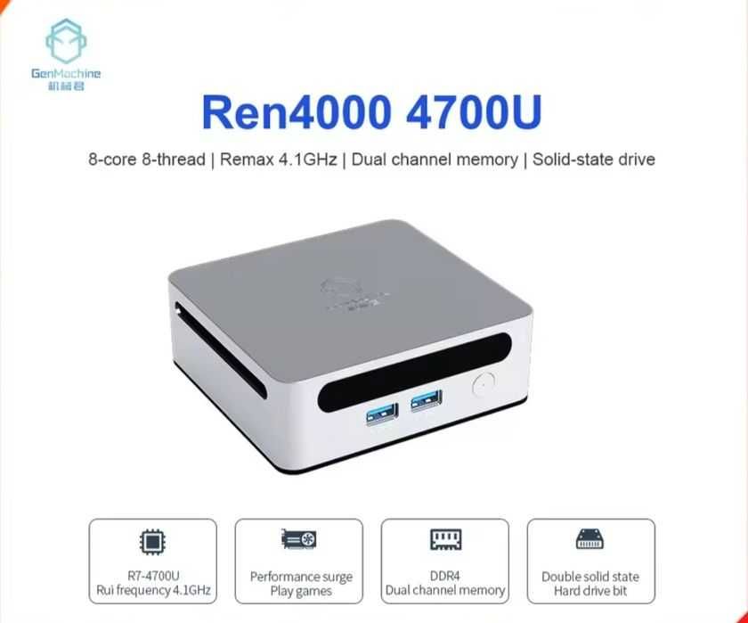 Новый 
Мини ПК GenMachine Ren4000 AMD Ryzen 7 4700U 
nuc
