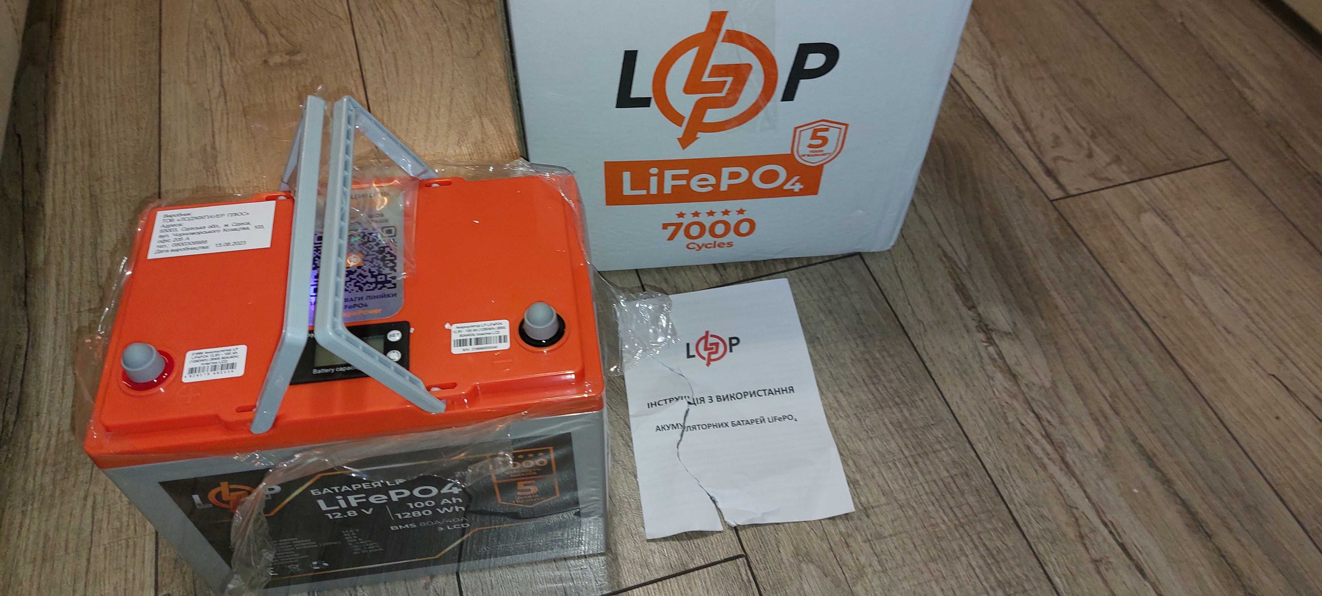 Батарея LogicPower LiFePO4 12V (12,8V) - 100 Ah (1280Wh)