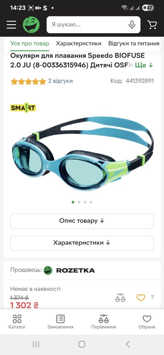 Окуляри для плавання Speedo BIOFUSE 2.0 JU (8-00336315946) Дитячі OSFM