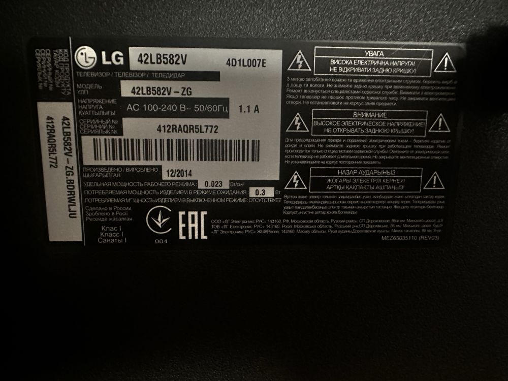 Телевізор LG 42LB582V   Smart TV