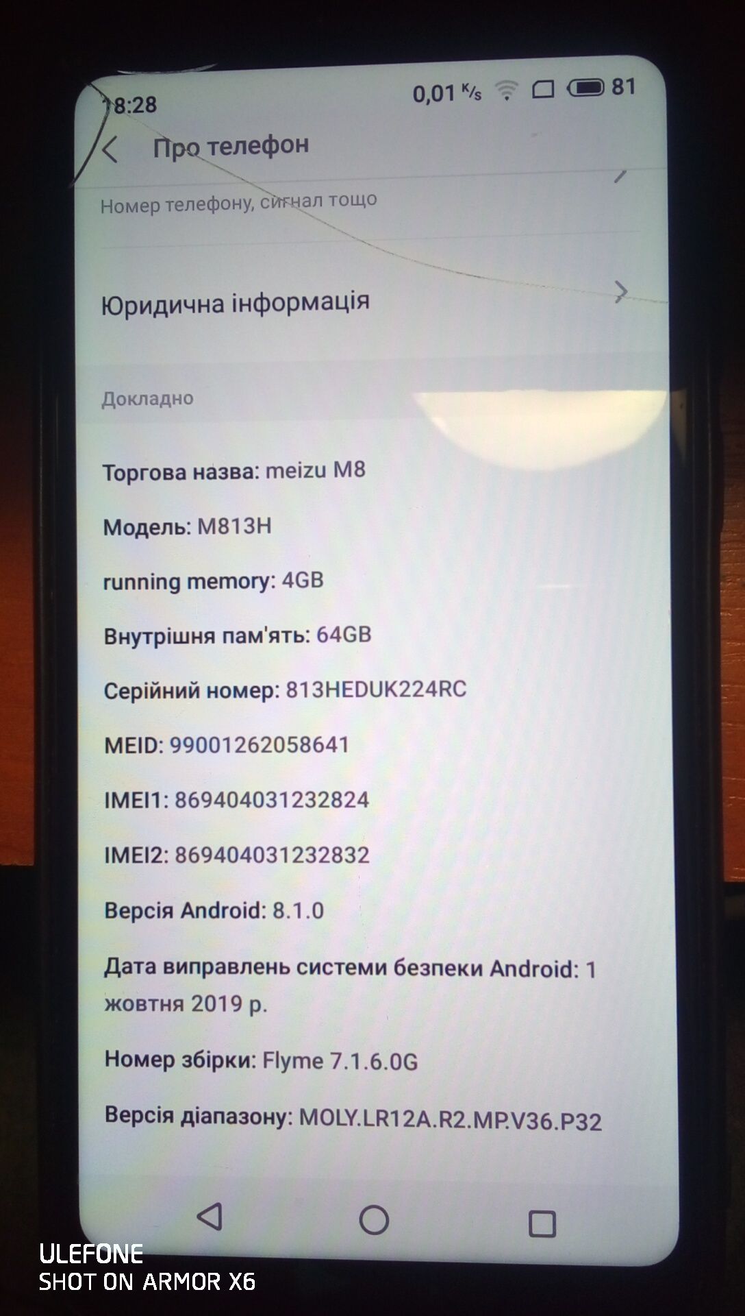 Смартфон Meizu M8 4/64Gb