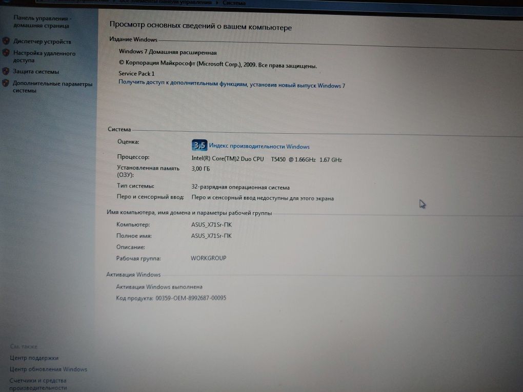 Ноутбук Asus X71Sr
