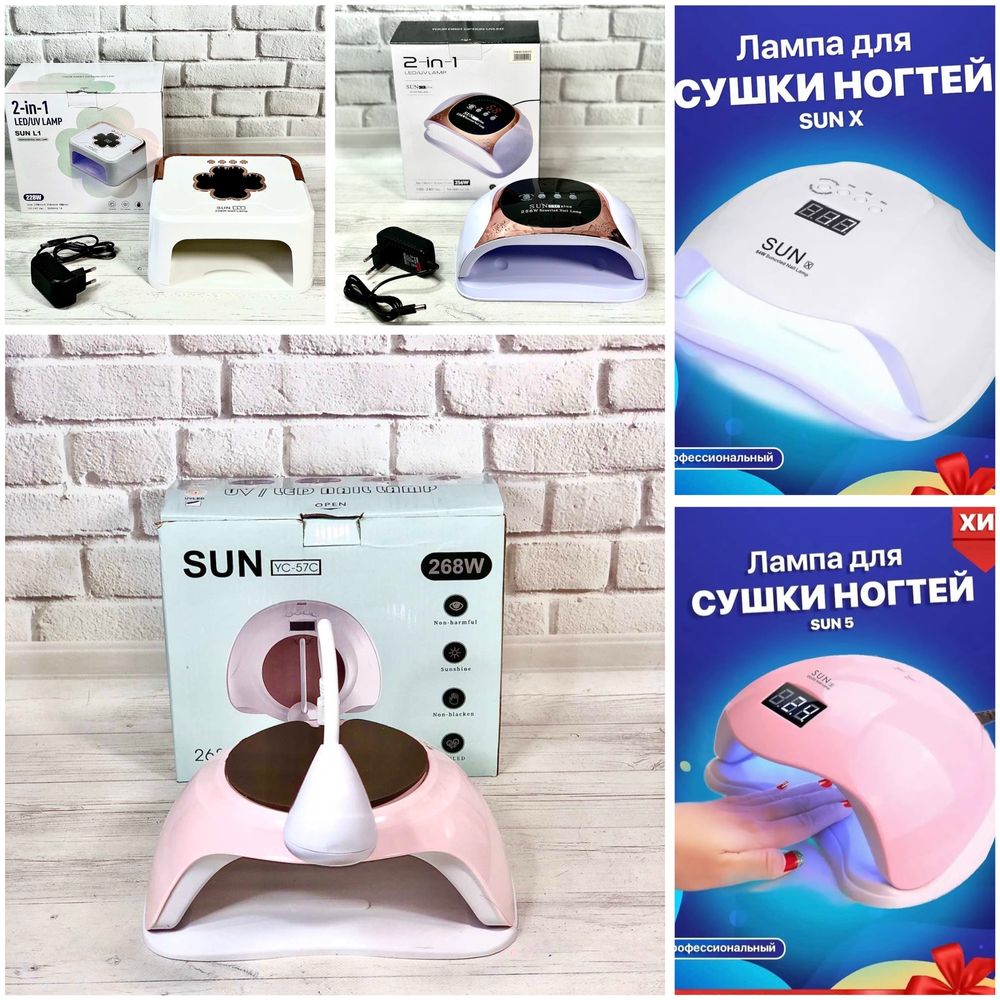 Лампа для ногтей Sun 48w,286w,лампа для маникюра и пещикюра
