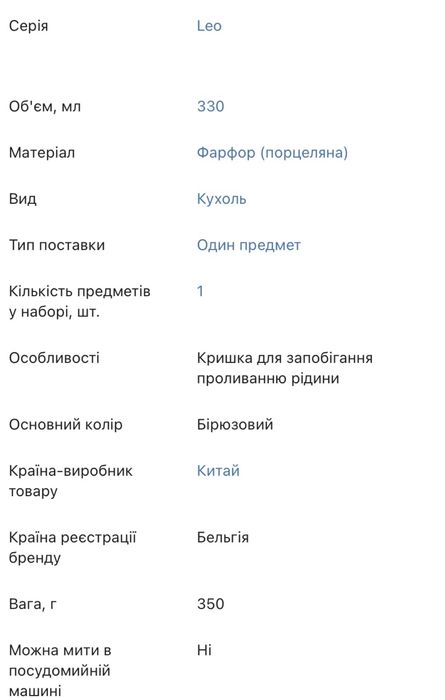 Термо кухоль berghoff Leo 330 мл